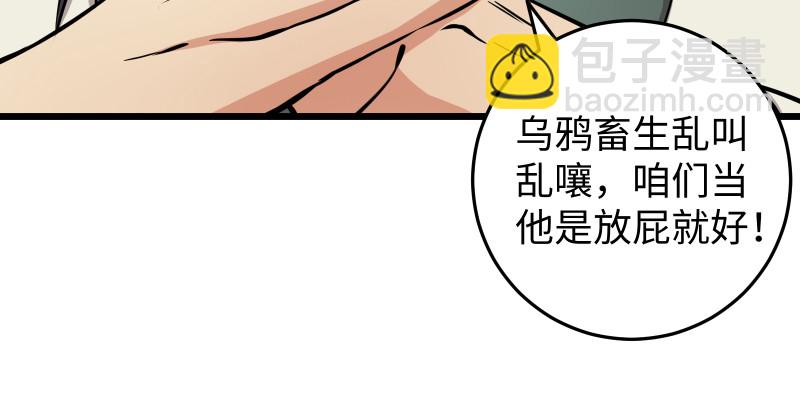 第八十话 什么畜牲说话？58