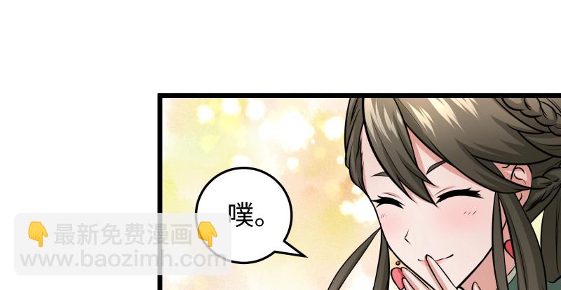 第八十话 什么畜牲说话？59