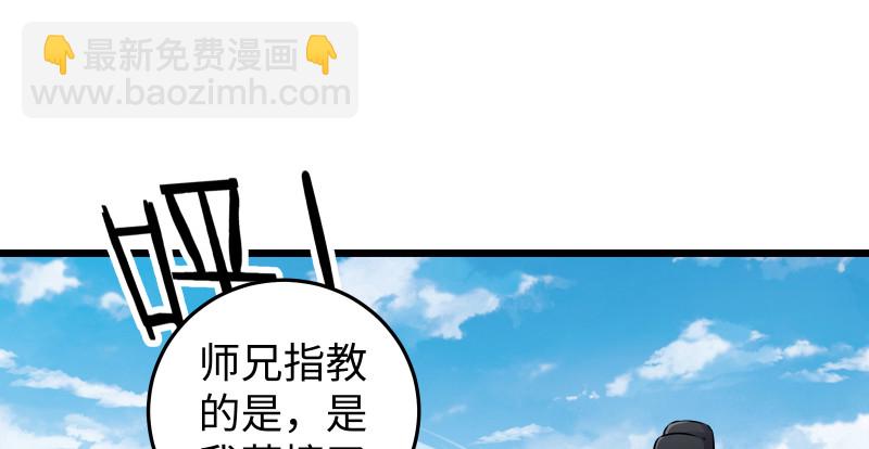 第八十话 什么畜牲说话？61