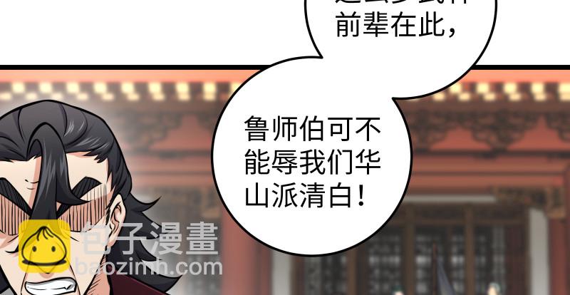 第八十话 什么畜牲说话？70
