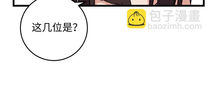 第八十话 什么畜牲说话？80