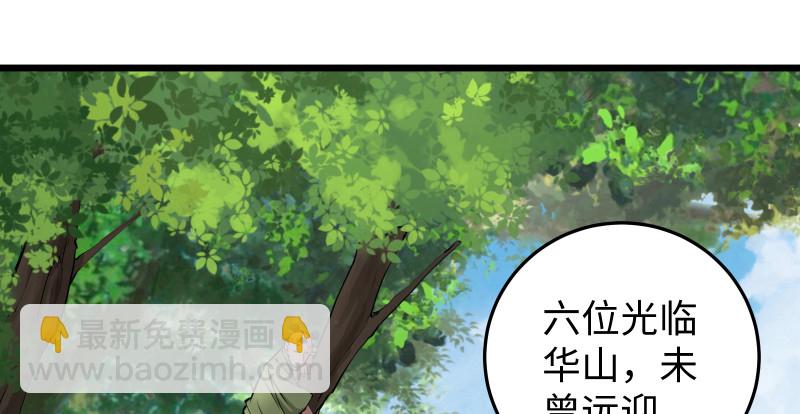 第八十话 什么畜牲说话？81