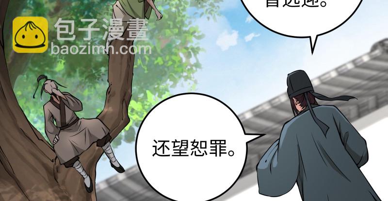 第八十话 什么畜牲说话？82