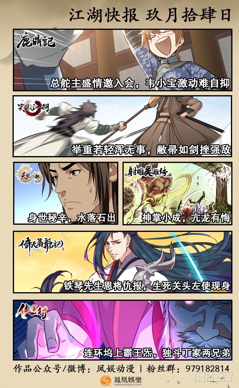 第八十话 什么畜牲说话？85