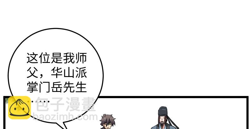 第八十一话 掌门之争1