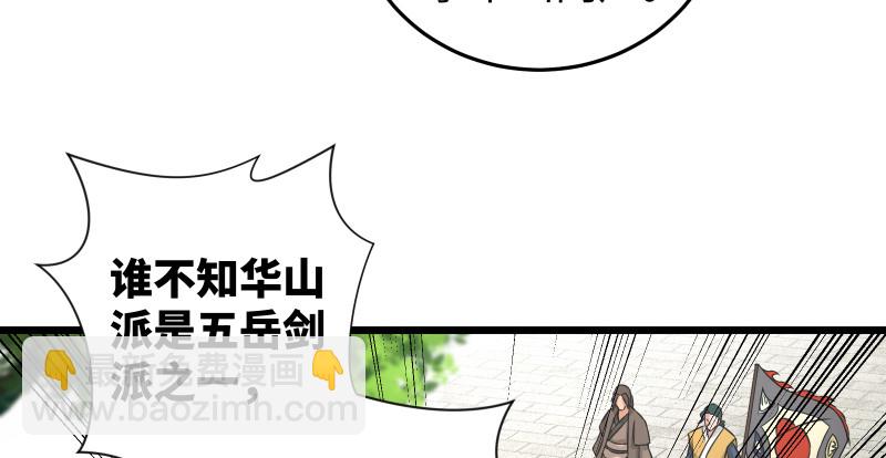 第八十一话 掌门之争11