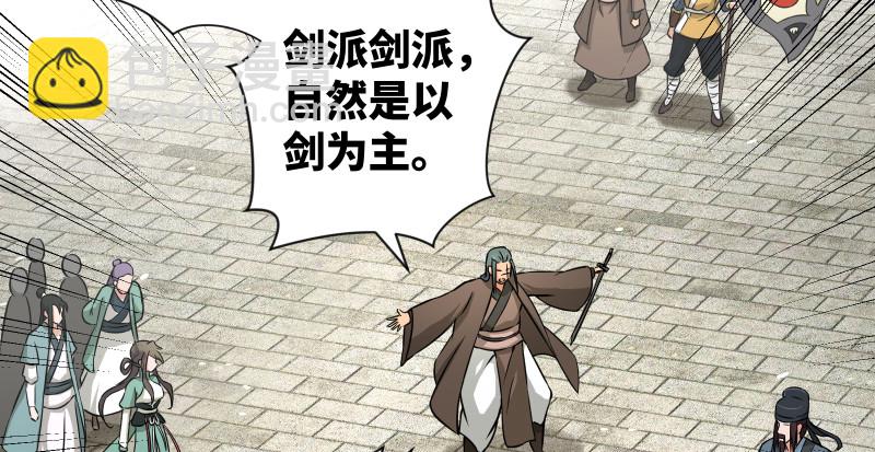 第八十一话 掌门之争12