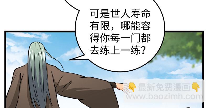 第八十一话 掌门之争19