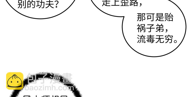 第八十一话 掌门之争21