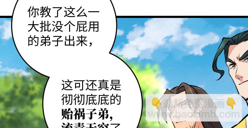 第八十一话 掌门之争25