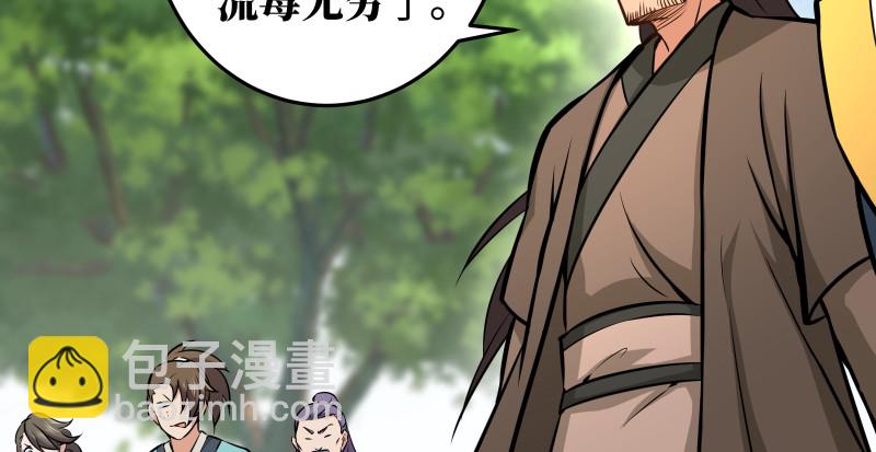 第八十一话 掌门之争26