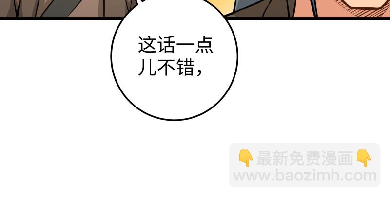 第八十一话 掌门之争30
