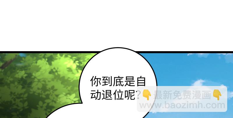 第八十一话 掌门之争31