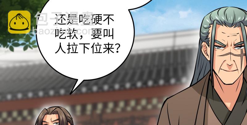 第八十一话 掌门之争32