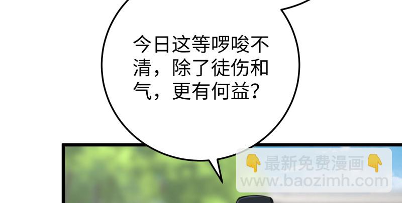 第八十一话 掌门之争38