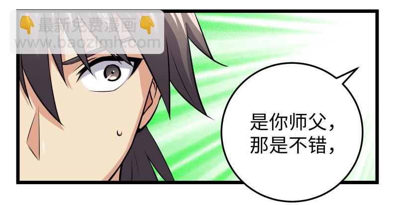 第八十一话 掌门之争4
