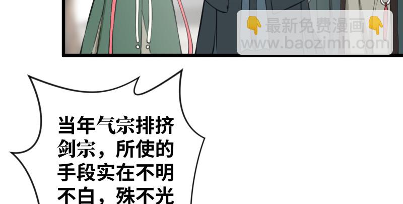 第八十一话 掌门之争40