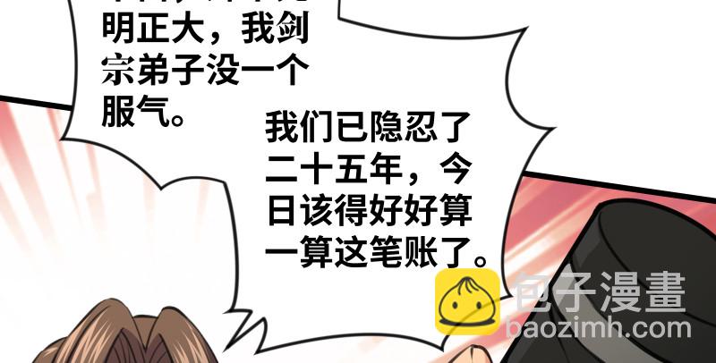 第八十一话 掌门之争41