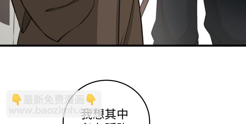 第八十一话 掌门之争49