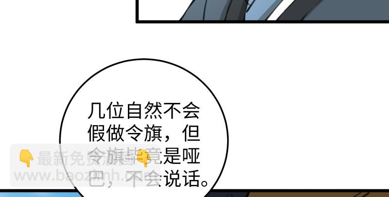 第八十一话 掌门之争56
