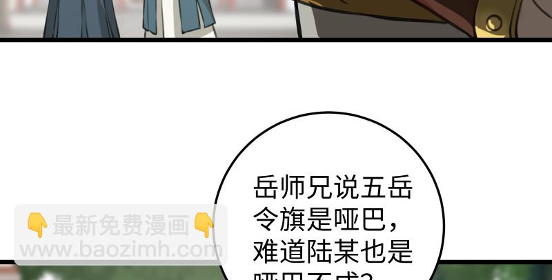 第八十一话 掌门之争58