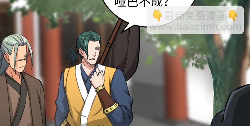 第八十一话 掌门之争59