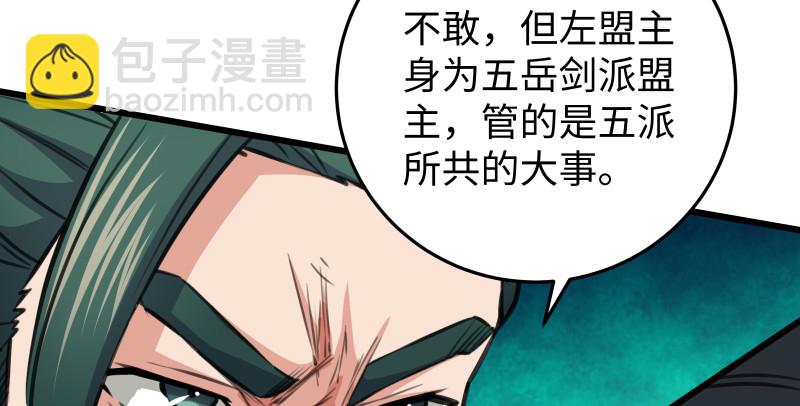 第八十一话 掌门之争62