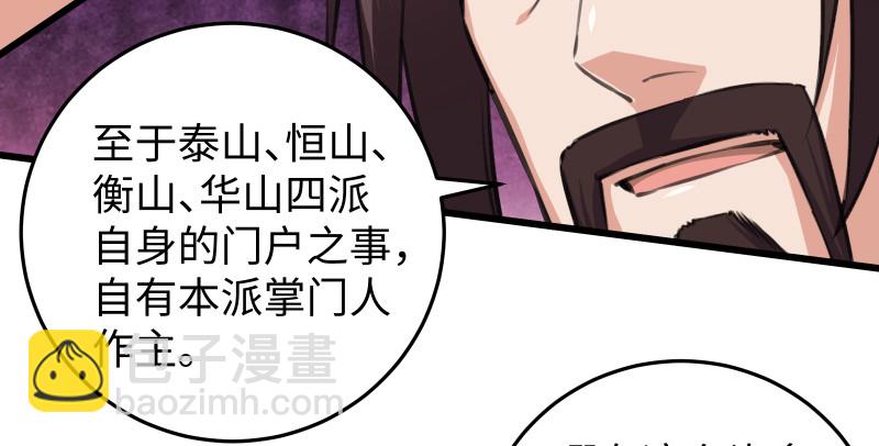 第八十一话 掌门之争64