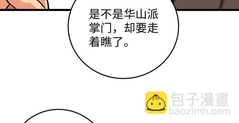 第八十一话 掌门之争8