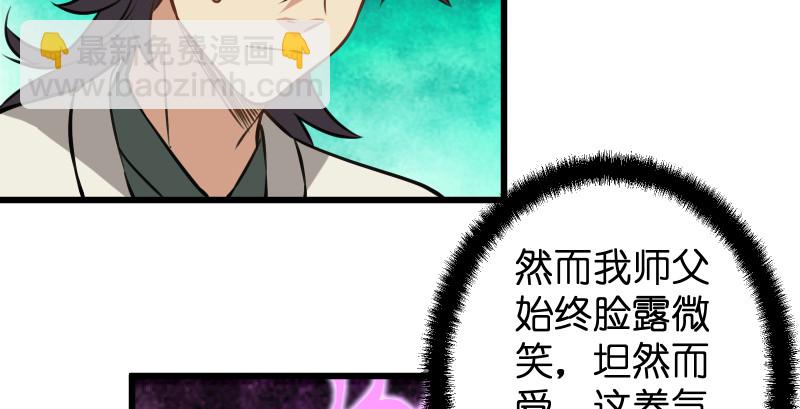 第八十一话 掌门之争89