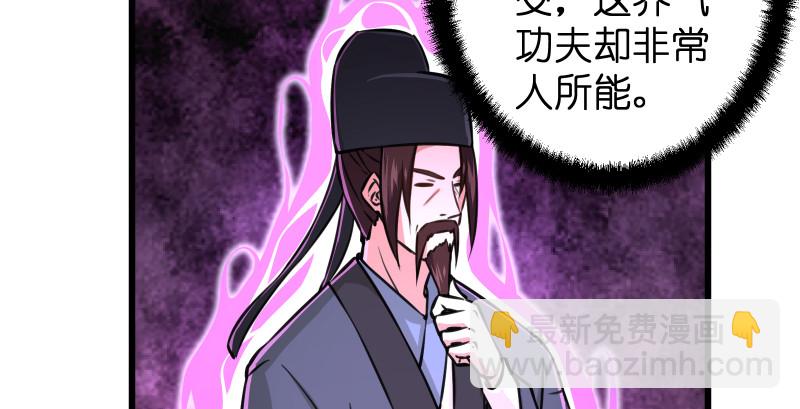 第八十一话 掌门之争90