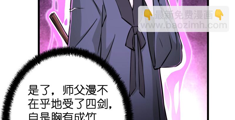 第八十一话 掌门之争91