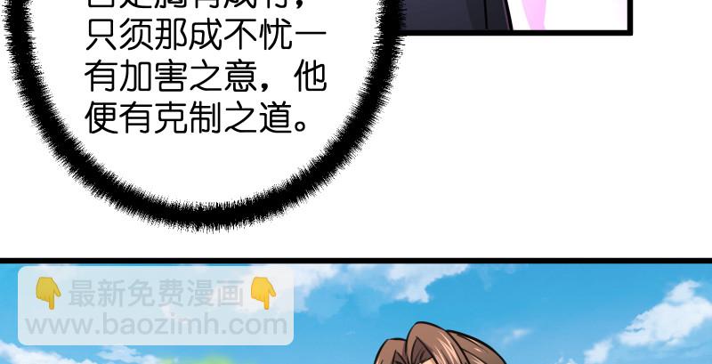 第八十一话 掌门之争92