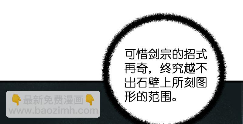 第八十一话 掌门之争95