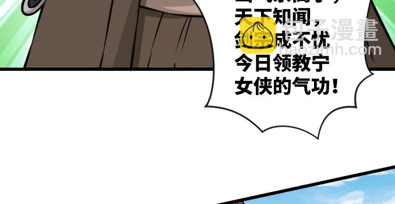 第八十二话 扫帚对敌11