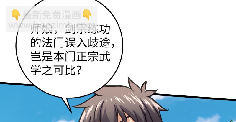 第八十二话 扫帚对敌16