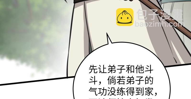 第八十二话 扫帚对敌19