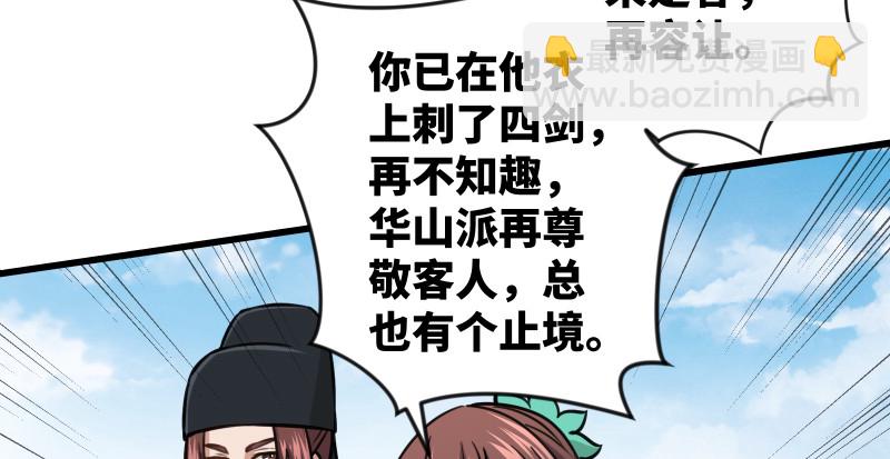 第八十二话 扫帚对敌2