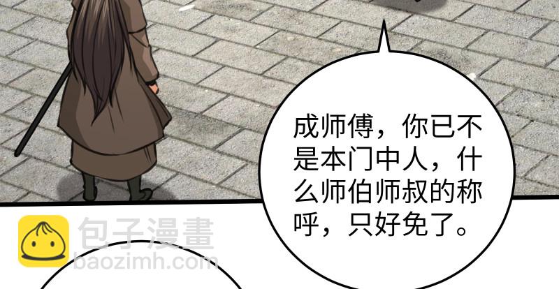 第八十二话 扫帚对敌22