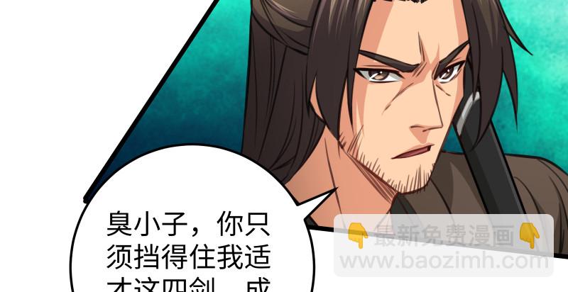 第八十二话 扫帚对敌29
