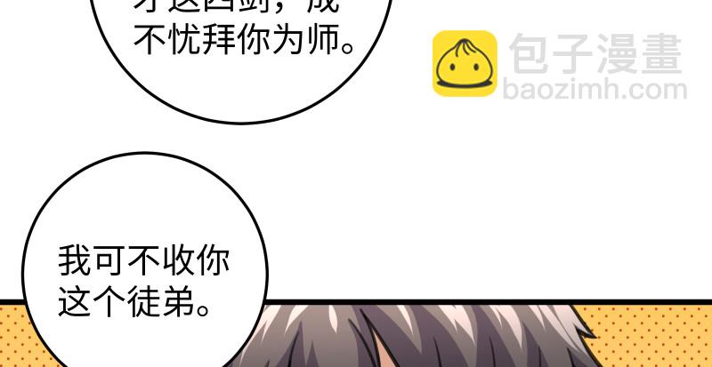 第八十二话 扫帚对敌30