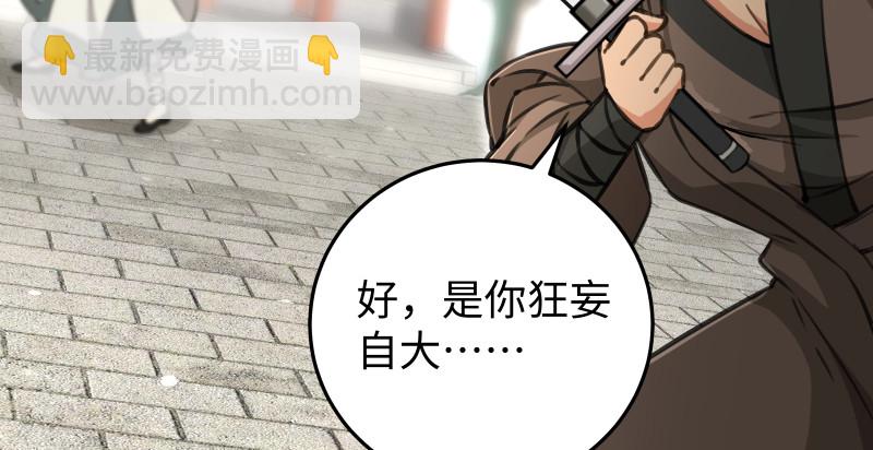 第八十二话 扫帚对敌35