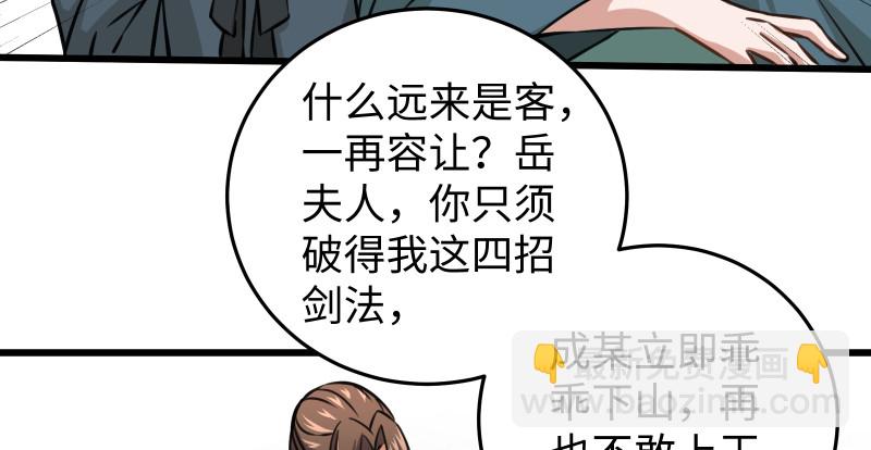 第八十二话 扫帚对敌4