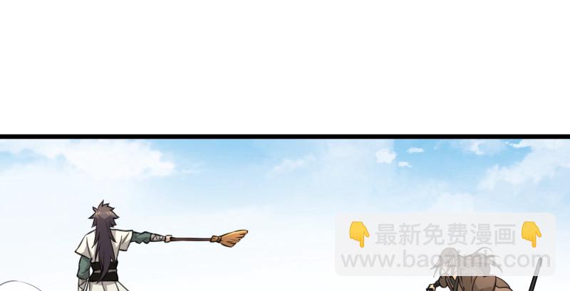 第八十二话 扫帚对敌55