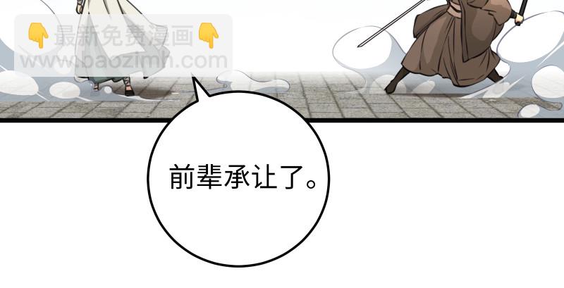 第八十二话 扫帚对敌56