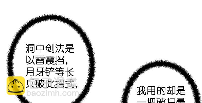 第八十二话 扫帚对敌57