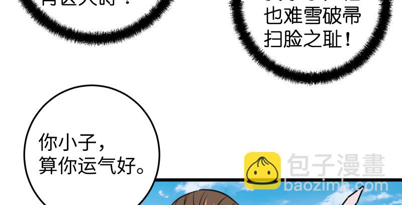 第八十二话 扫帚对敌60