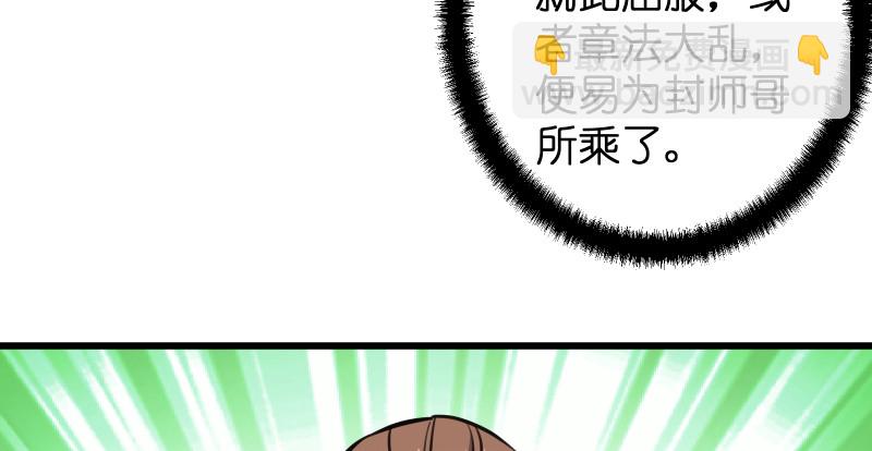第八十二话 扫帚对敌8
