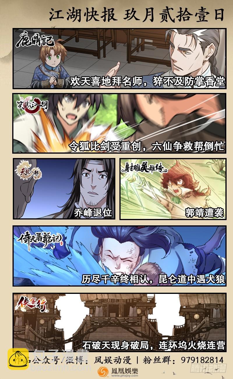 第八十二话 扫帚对敌83