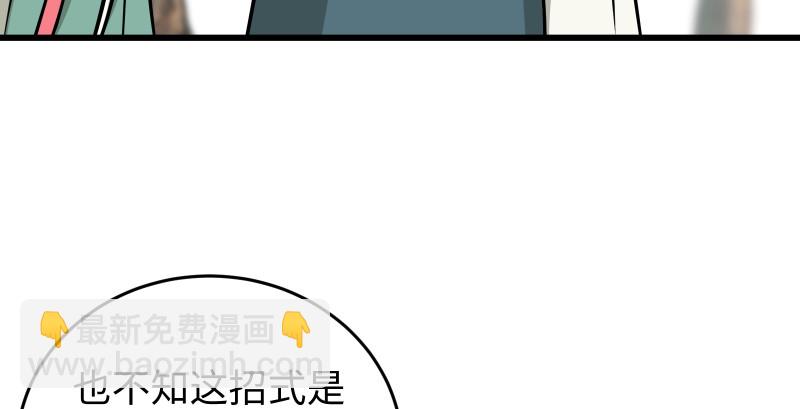 第八十三话 搞他！12